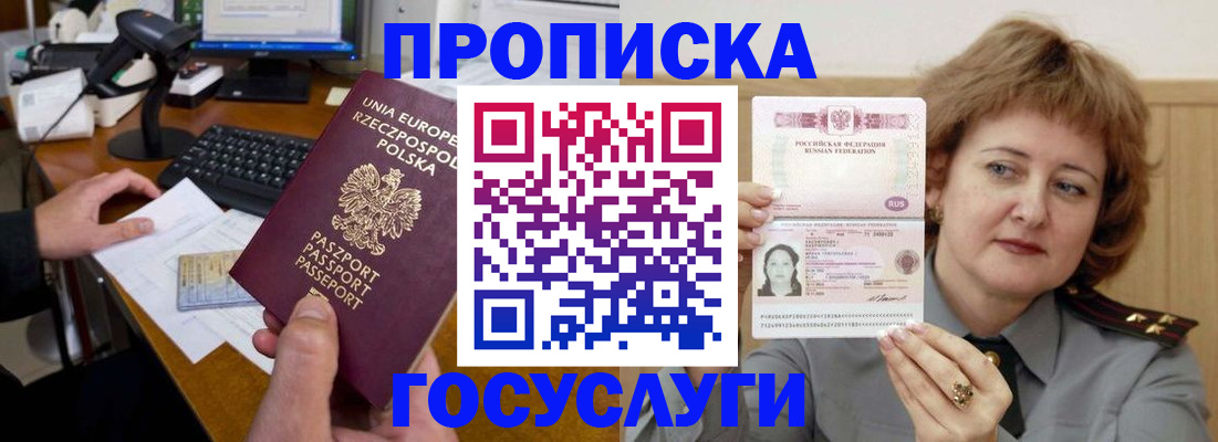 прописка поиск в Иланском